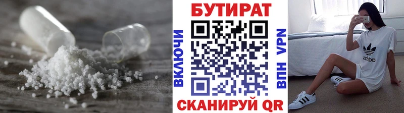 Бутират бутик наркота Юхнов
