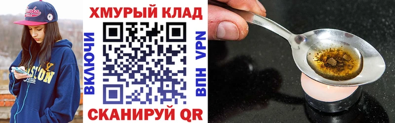 Героин Афган kraken Юхнов